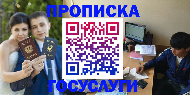 временная регистрация в Ставрополе