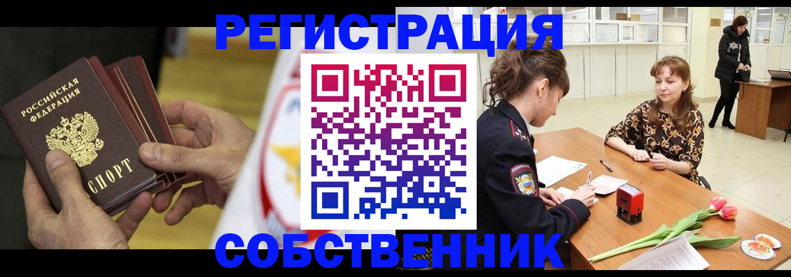 прописка поиск в Ставрополе