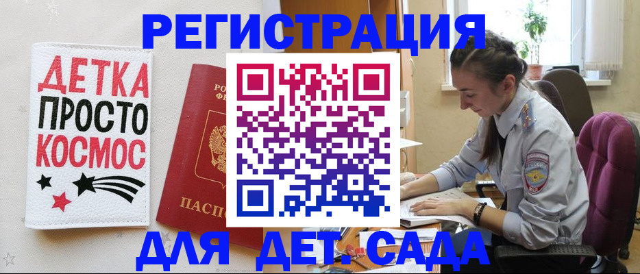 временная регистрация госуслуги в Ставрополе