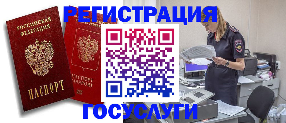 прописка в квартире в Ставрополе