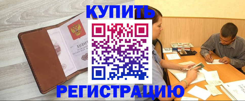 найти адрес прописки в Ставрополе