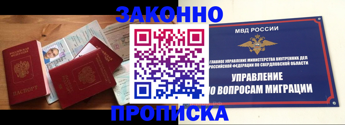 временная регистрация в квартире в Ставрополе