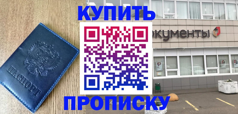 временная регистрация поиск в Ставрополе