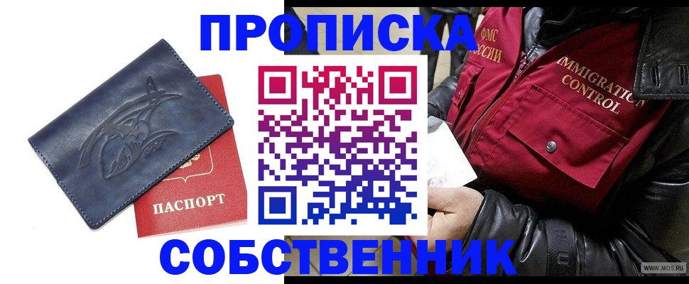 прописка ребенка в Ставрополе