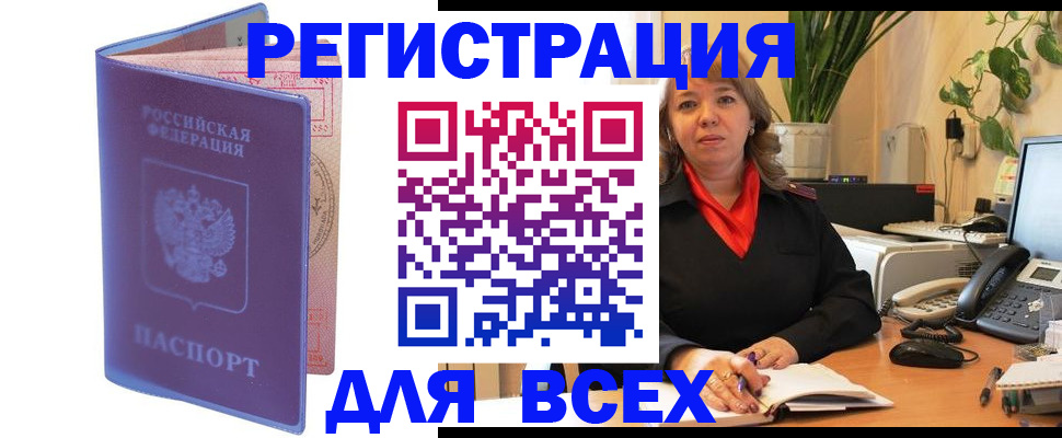 прописка регистрация в Ставрополе