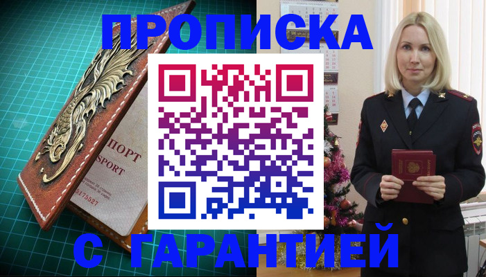 миграционный учет в Ставрополе